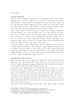 [사회복지학개론] 2021년 1학기 기말결시자 추가과제물-6