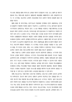인간발달의 특성에 대하여 기술하시오-5