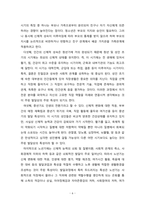 인간발달의 특성에 대하여 기술하시오-6