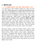 메타버스의 성장으로 우리가 투자해야 할 국내기업-3