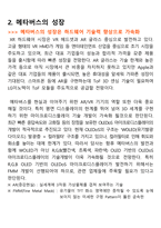 메타버스의 성장으로 우리가 투자해야 할 국내기업-4