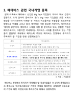 메타버스의 성장으로 우리가 투자해야 할 국내기업-5
