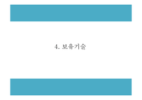 어플 사업계획서 - 위치기반 소셜 데이트 어플리케이션 개발 창업계획서 PPT-9