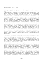 [유아교육과 유아교육과정]기말시험 온라인평가 공통형 과제(총9문제)-5
