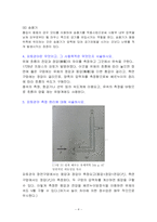 풍동 실험/예비보고서/기계공학기초실험2/금오공대(금오공과대학교)/기계공학과/실험-4