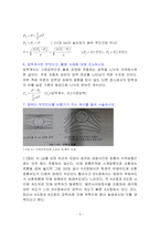 풍동 실험/예비보고서/기계공학기초실험2/금오공대(금오공과대학교)/기계공학과/실험-5