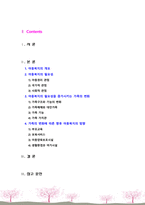 아동복지의 필요성을 증가시키는 가족의 변화에 대하여 서술하시오-2