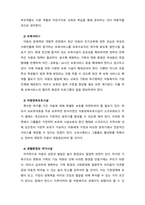 아동복지의 필요성을 증가시키는 가족의 변화에 대하여 서술하시오-8