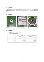 로드셀(저용량)/결과보고서/기계공학응용실험1/금오공대(금오공과대학교)/기계공학과/실험-3