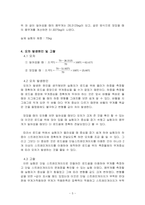 로드셀(저용량)/결과보고서/기계공학응용실험1/금오공대(금오공과대학교)/기계공학과/실험-5