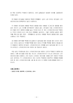 로드셀(저용량)/결과보고서/기계공학응용실험1/금오공대(금오공과대학교)/기계공학과/실험-6