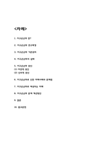 지구온난화 피해사례와 문제점분석 / 지구온난화 기본원리와 실태,원인분석 / 지구온난화 예상미래와 개선방안 제시-2