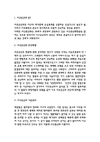 지구온난화 피해사례와 문제점분석 / 지구온난화 기본원리와 실태,원인분석 / 지구온난화 예상미래와 개선방안 제시-3