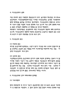 지구온난화 피해사례와 문제점분석 / 지구온난화 기본원리와 실태,원인분석 / 지구온난화 예상미래와 개선방안 제시-4