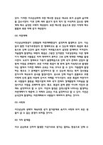 지구온난화 피해사례와 문제점분석 / 지구온난화 기본원리와 실태,원인분석 / 지구온난화 예상미래와 개선방안 제시-6