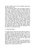 지구온난화 피해사례와 문제점분석 / 지구온난화 기본원리와 실태,원인분석 / 지구온난화 예상미래와 개선방안 제시-8