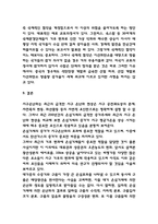 지구온난화 피해사례와 문제점분석 / 지구온난화 기본원리와 실태,원인분석 / 지구온난화 예상미래와 개선방안 제시-9