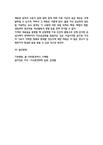 지구온난화 피해사례와 문제점분석 / 지구온난화 기본원리와 실태,원인분석 / 지구온난화 예상미래와 개선방안 제시-10