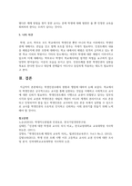 학생인권조례의 현황과 쟁점에 대하여 논하시오-6