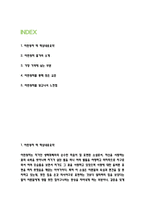 어린왕자 독후감 - 어린왕자 핵심내용과 줄거리요약 / 어린왕자 읽고 얻은 교훈과 느낀점 및 서평-2