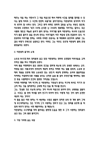 어린왕자 독후감 - 어린왕자 핵심내용과 줄거리요약 / 어린왕자 읽고 얻은 교훈과 느낀점 및 서평-3