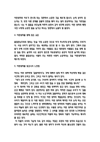 어린왕자 독후감 - 어린왕자 핵심내용과 줄거리요약 / 어린왕자 읽고 얻은 교훈과 느낀점 및 서평-4