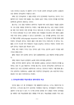 언어습득이론 중 스키너의 학습이론과 촘스키의 생득이론의 각 특성을 서술하고, 두 이론을 비교 논의하시오.-5