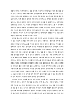언어습득이론 중 스키너의 학습이론과 촘스키의 생득이론의 각 특성을 서술하고, 두 이론을 비교 논의하시오.-6
