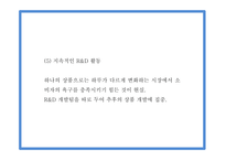 사업계획서 - 여성전용 기능성 수제화 온라인쇼핑몰 창업계획서 PPT-20