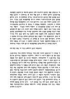 침묵의봄 독후감 / 침묵의봄 줄거리 요약과 핵심내용연구 / 침묵의봄 비판과 읽고나서 느낀점-7
