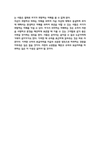 침묵의봄 독후감 / 침묵의봄 줄거리 요약과 핵심내용연구 / 침묵의봄 비판과 읽고나서 느낀점-14