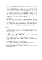마켓컬리-8