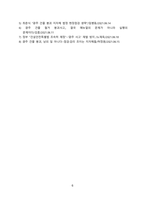 광주 건물 붕괴사고 원인 및 재발방지대책 [광주,광주건물,건물붕괴,건물철거,다단계]-6