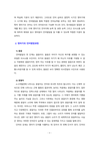 영아기 언어발달과정에 대해서 설명, 주위에 있는 영아 1명(실제 영아) 관찰하고 영아의 언어발달 특성을, 이 영아의 언어발달단계를 제시.-3
