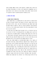 영아기 언어발달과정에 대해서 설명, 주위에 있는 영아 1명(실제 영아) 관찰하고 영아의 언어발달 특성을, 이 영아의 언어발달단계를 제시.-5