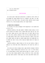 영아기 언어발달과정에 대해서 설명, 주위에 있는 영아 1명(실제 영아) 관찰하고 영아의 언어발달 특성을, 이 영아의 언어발달단계를 제시.-7
