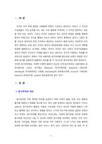 동기부여 이론의 종류와 자신이 선호하는 이론과 그 이유에 대해 작성하여 보시오-3