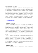 동기부여 이론의 종류와 자신이 선호하는 이론과 그 이유에 대해 작성하여 보시오-4