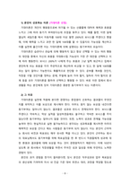 동기부여 이론의 종류와 자신이 선호하는 이론과 그 이유에 대해 작성하여 보시오-8