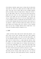 동기부여 이론의 종류와 자신이 선호하는 이론과 그 이유에 대해 작성하여 보시오-9