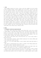 노인문제 해결을 위해 노인상담자가 갖추어야 할 태도와 상담기술에 대하여 자신의 생각을 정리하시오-2