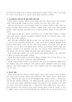 노인문제 해결을 위해 노인상담자가 갖추어야 할 태도와 상담기술에 대하여 자신의 생각을 정리하시오-3