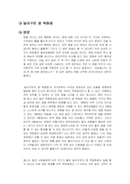 달러구트 꿈 백화점 독후감-1