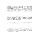 달러구트 꿈 백화점 독후감-2