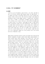 당신, 거기 있어줄래요 독후감-1
