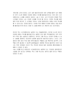 당신, 거기 있어줄래요 독후감-2