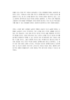 돈의 역사는 되풀이된다 독후감-2