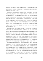 [사회복지실천론] 사회복지실천의 전통적 방법을 제시하고 통합적 방법에 대해 토론하시오.-6