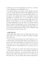 [사회복지실천론] 사회복지실천의 전통적 방법을 제시하고 통합적 방법에 대해 토론하시오.-7
