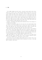 세가지측면에서의 한미관계-3